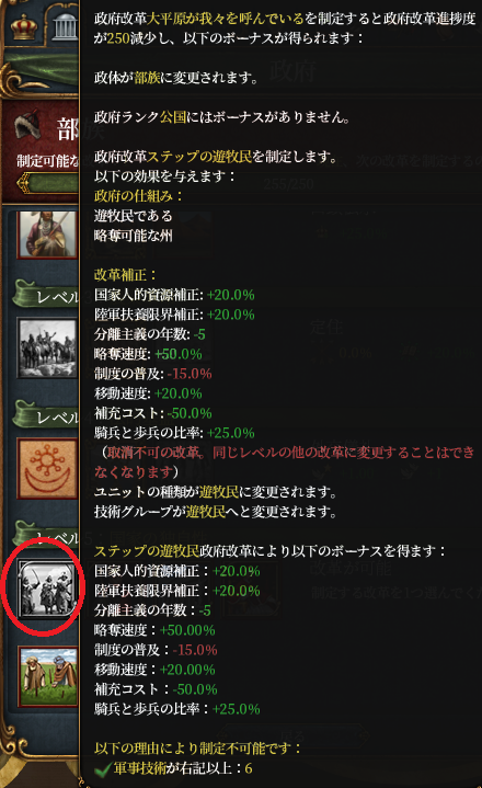 遊牧民不可.png