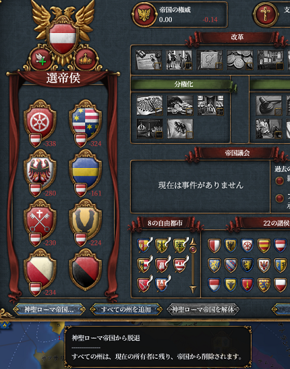 HRE脱退.png