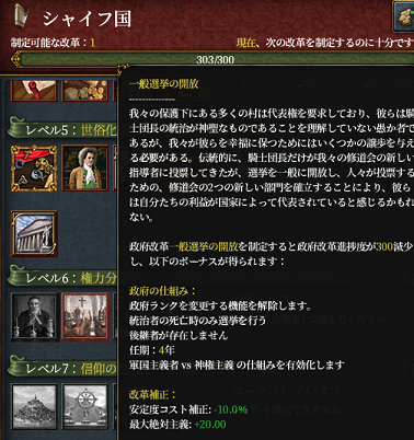 一般選挙.png