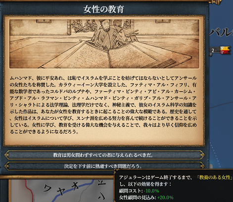 女性教育.png