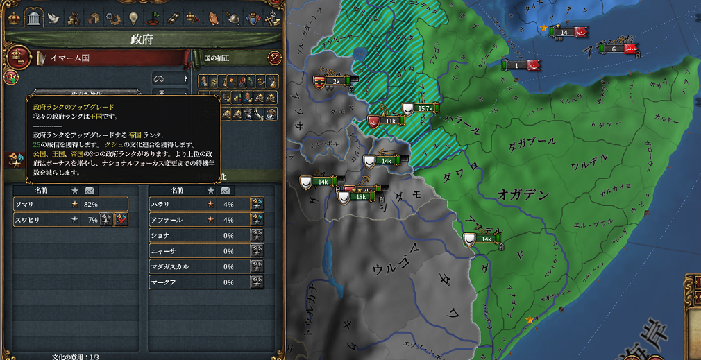帝国化.png