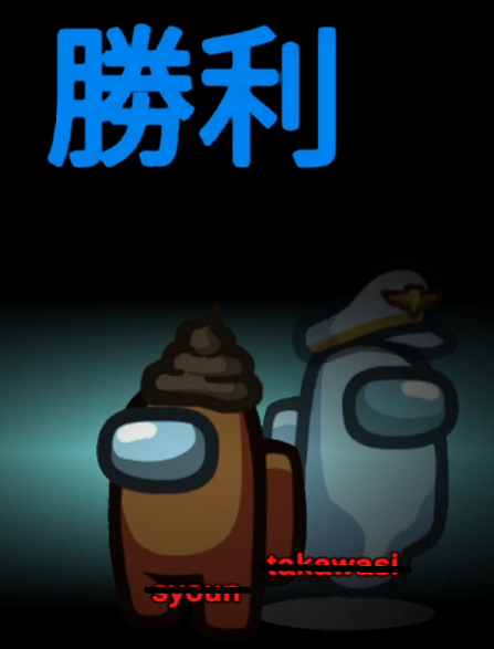 勝利.png
