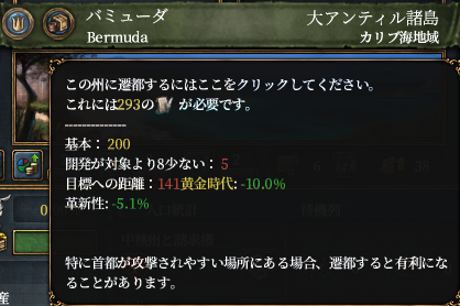 遷都.png