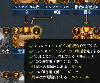 帝国化.png