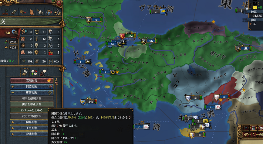 ギリギリ併合.png