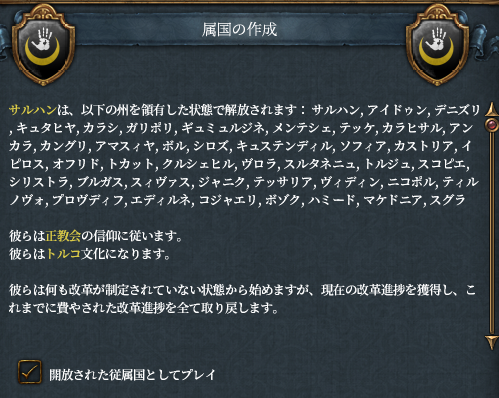 サルハン移行.png