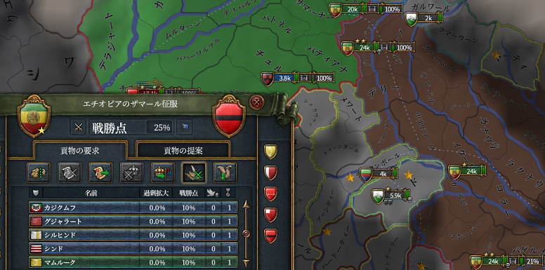 インド遠征.png
