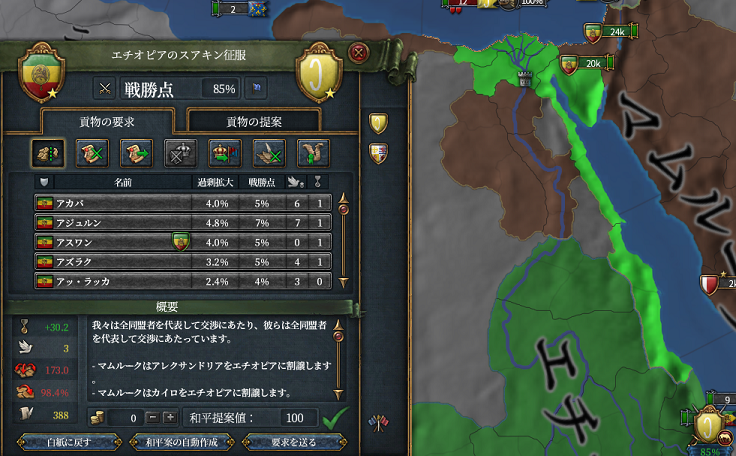 第一次和平.png