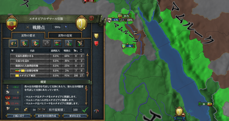 第二次和平.png