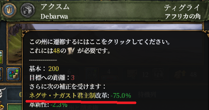 遷都.png