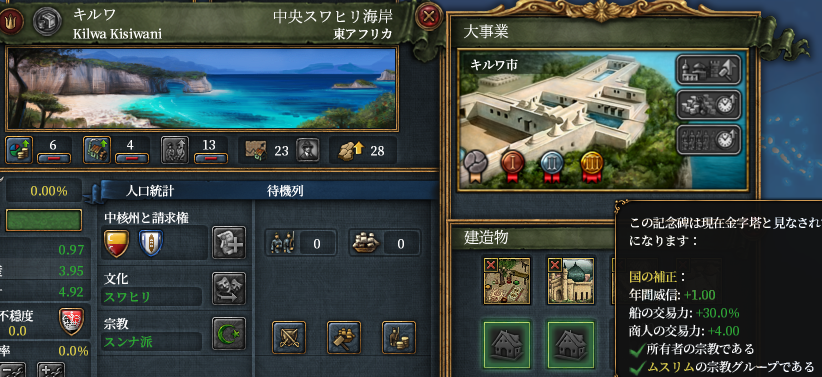 キルワ.png