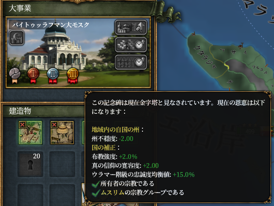 スマトラモスク.png