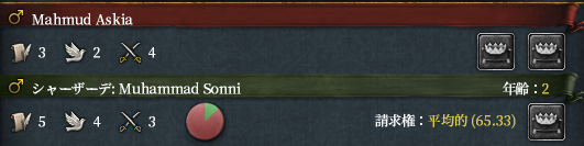 摂政.png