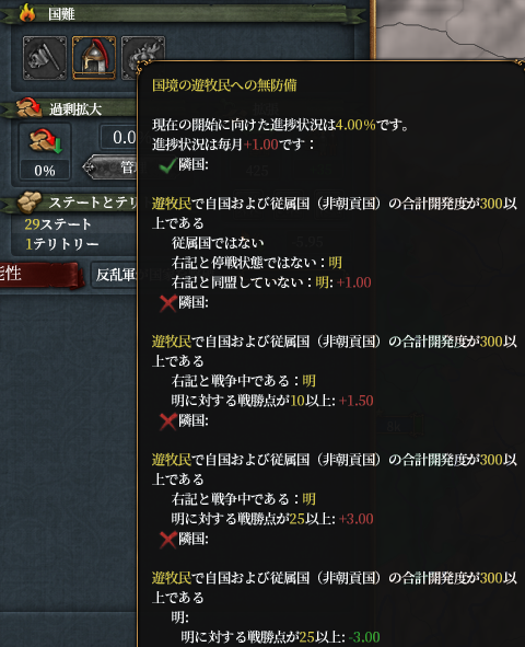 国境遊牧民.png