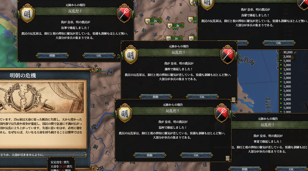 国難開始.png