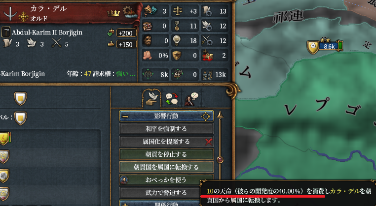 属国転換.png