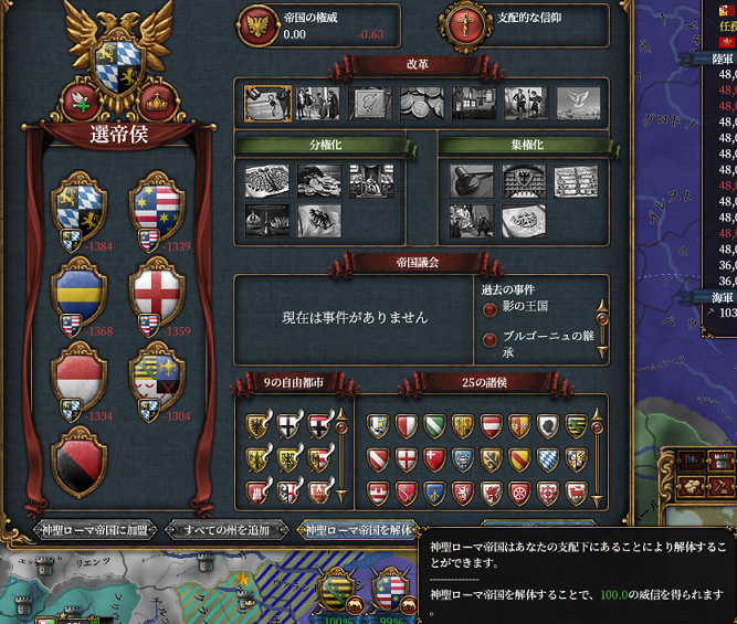 HRE解体.png