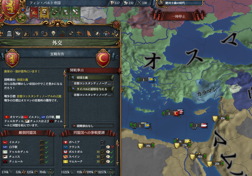 オスマン戦.png