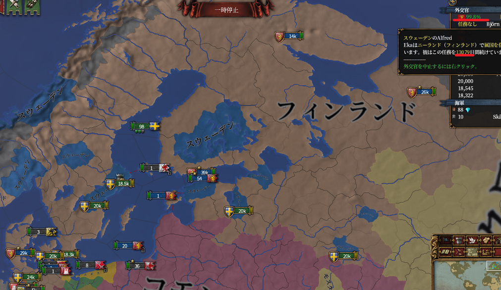 併合直前.png