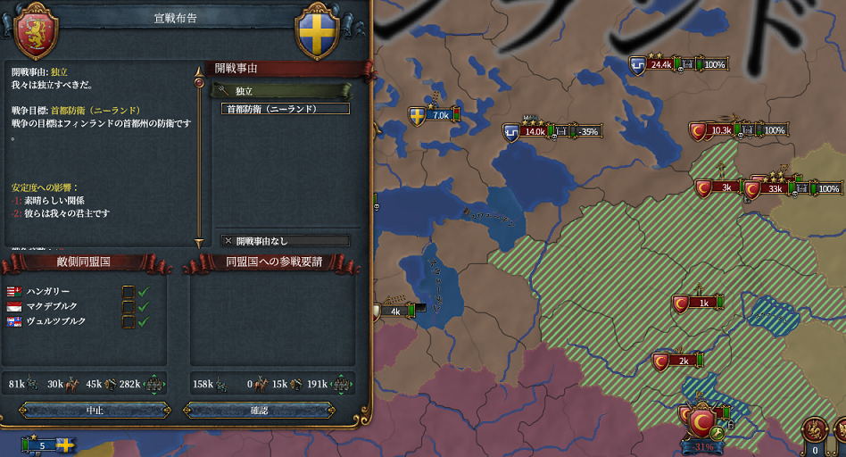 便乗独立.png