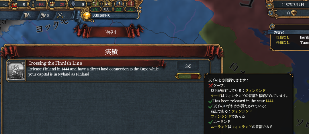 実績キープ.png