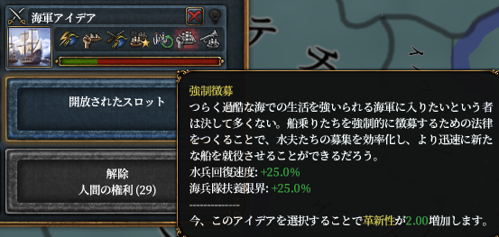 海軍アイデア.png