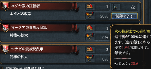 ユダヤ反乱.png