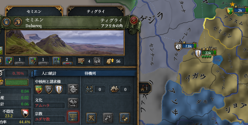 ユダヤ確保.png