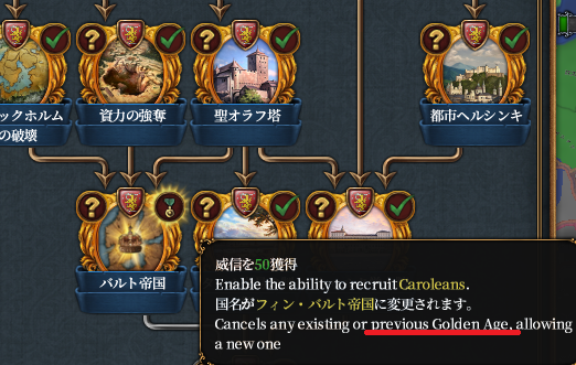 第二回黄金時代.png