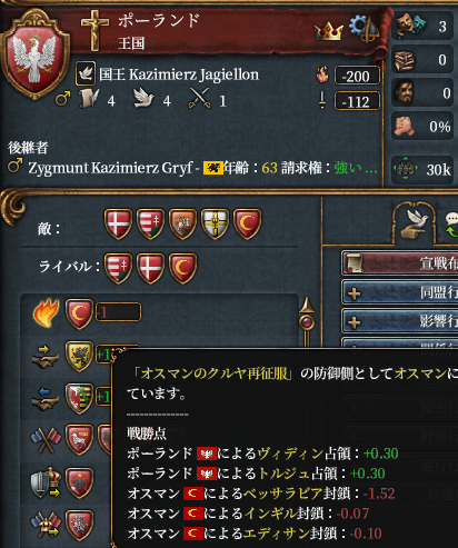 オスマン便乗.png