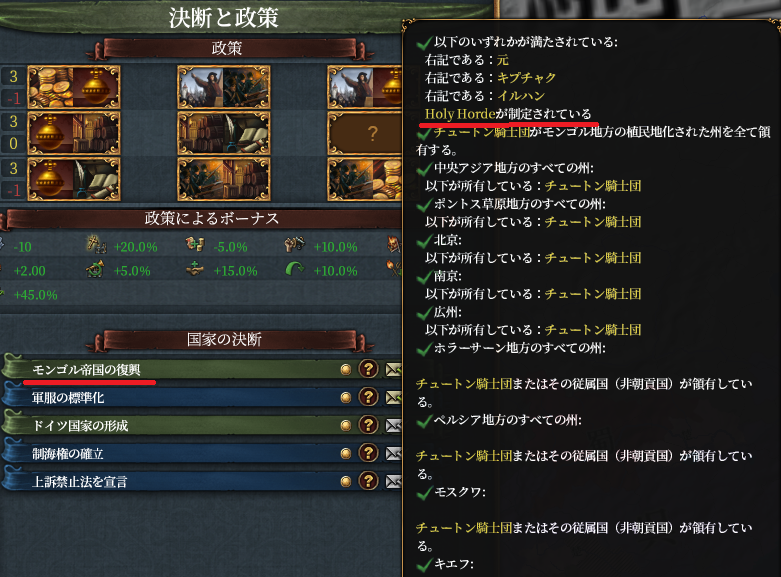 モンゴル帝国.png