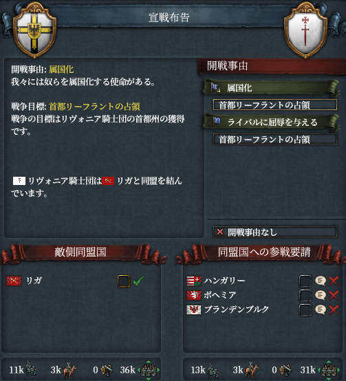 リヴォニア属国.png