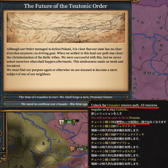 十字軍ルート.png