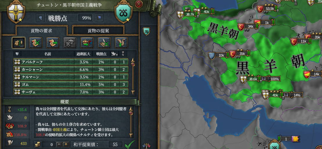 帝国主義.png