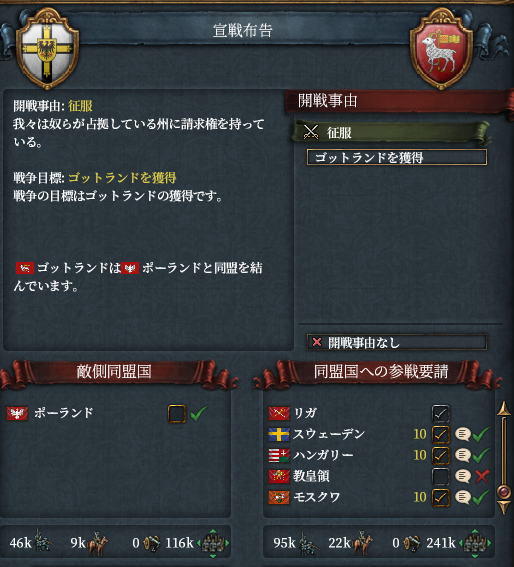 第一次ポーランド.png
