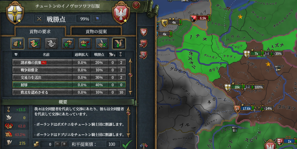 第二次ポーランド終.png