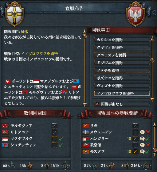 第二次ポーランド.png
