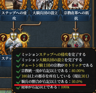 騎兵50%.png