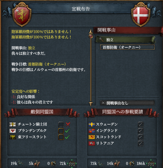 独立戦争.png