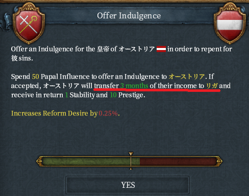 免罪符.png