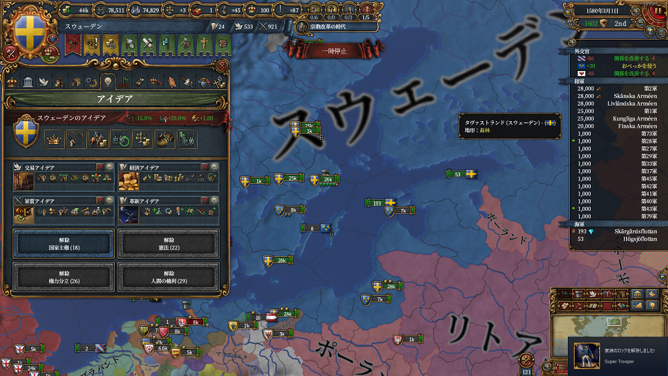 実績達成.png