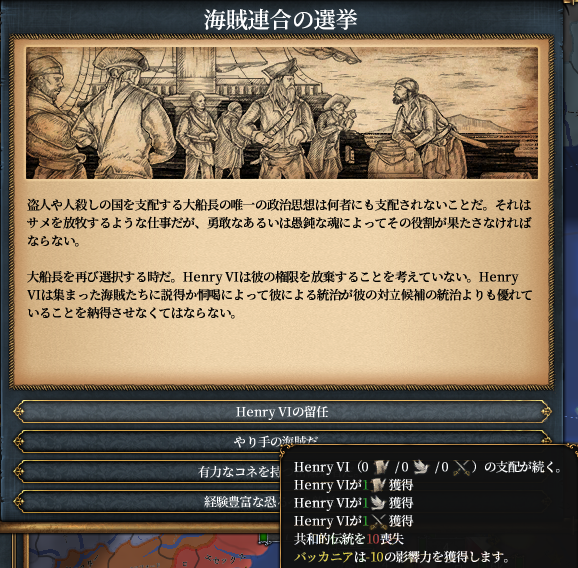 選挙ヘンリー.png