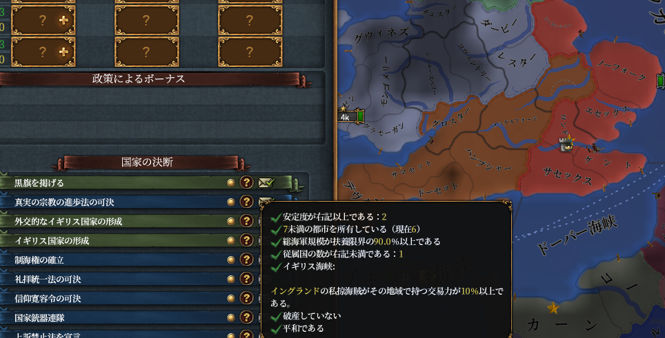 黒旗.png