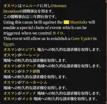 マムルークエヤレト.png