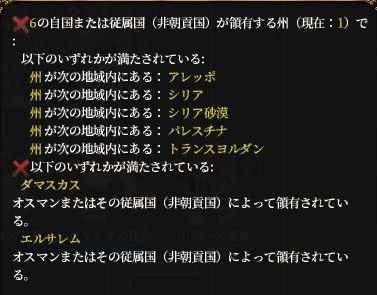 マムルーク条件.png