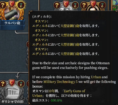 早期砲兵.png