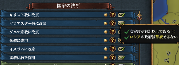 キリスト改宗.png