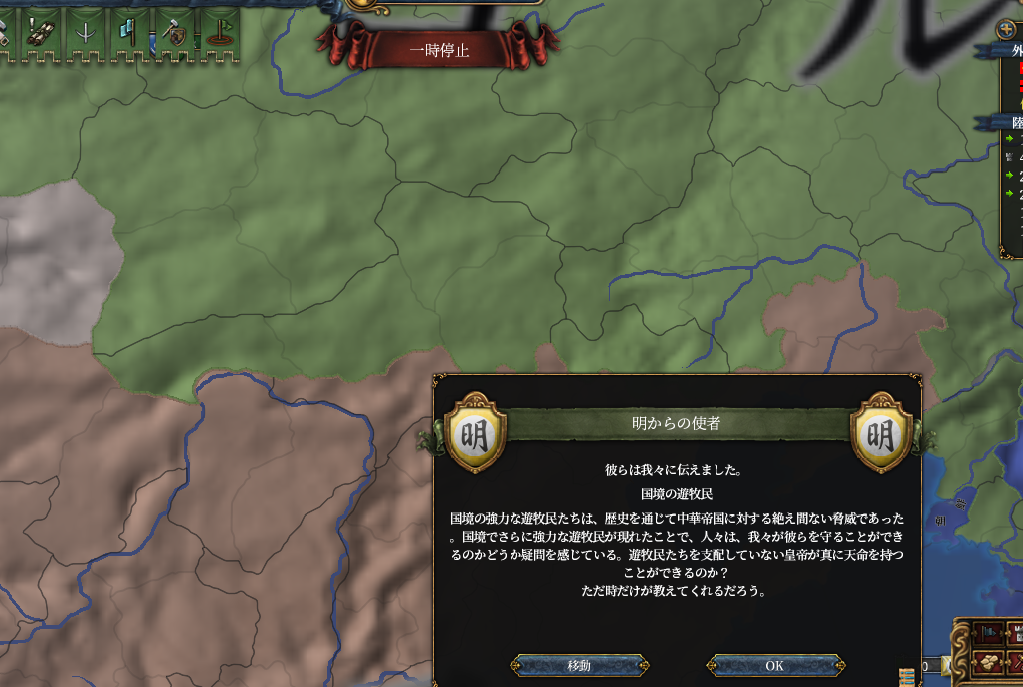 国境の遊牧民.png