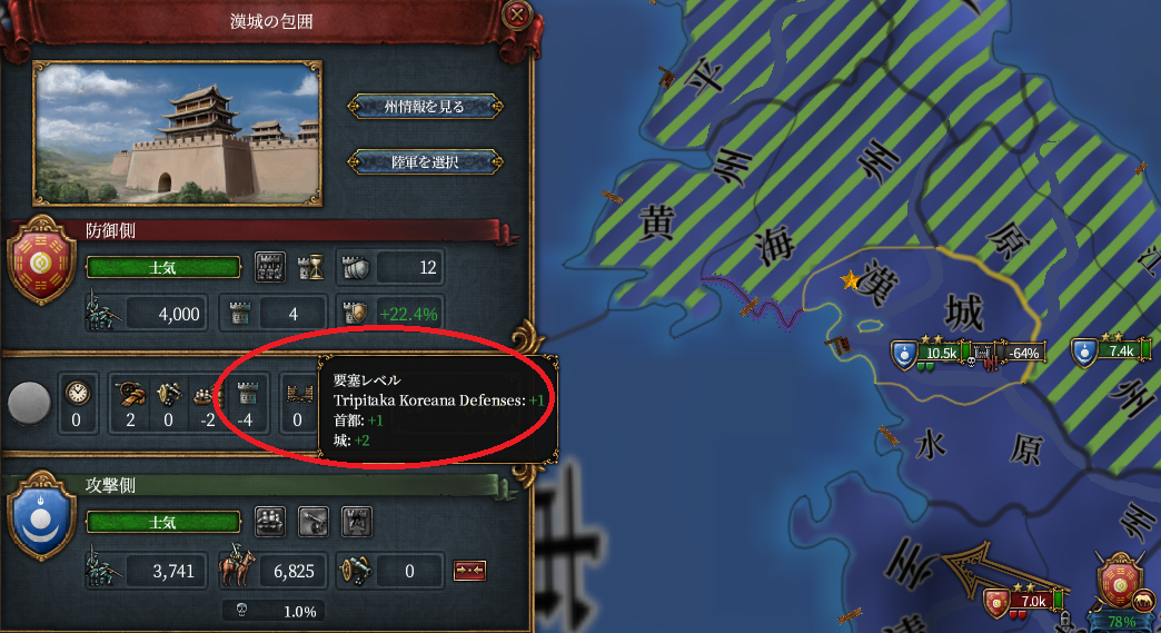 朝鮮要塞.png