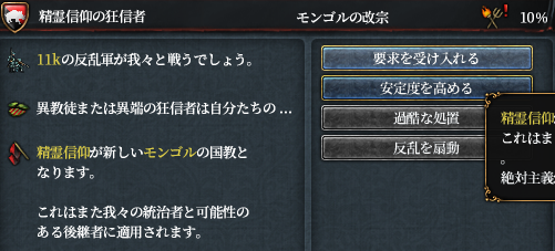 精霊改宗.png